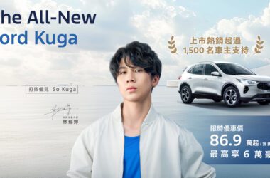 歐洲超能智駕跑旅New Ford Kuga於11月份再創銷售佳績，蟬聯當月國產中型SUV前兩大品牌，累計訂單數亦突破1,500張，顯見New Ford Kuga的過人魅力。(圖片提供：福特六和)